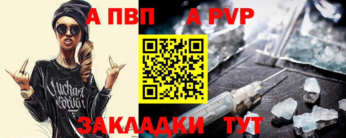 Alpha-PVP мука Красноармейск