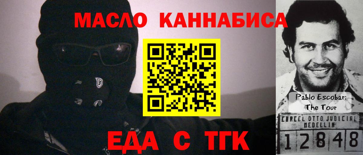 Печенье с ТГК конопля Красноармейск