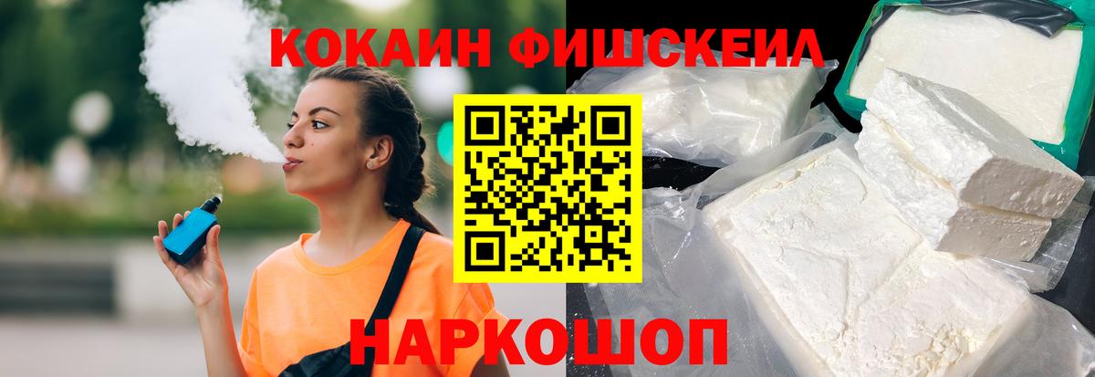 Красноармейск  Кокаин  КОКАИН 97%  Вход с VPN  КОКАИН 97% 