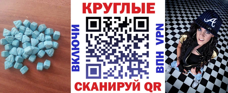 ЭКСТАЗИ 99% Красноармейск