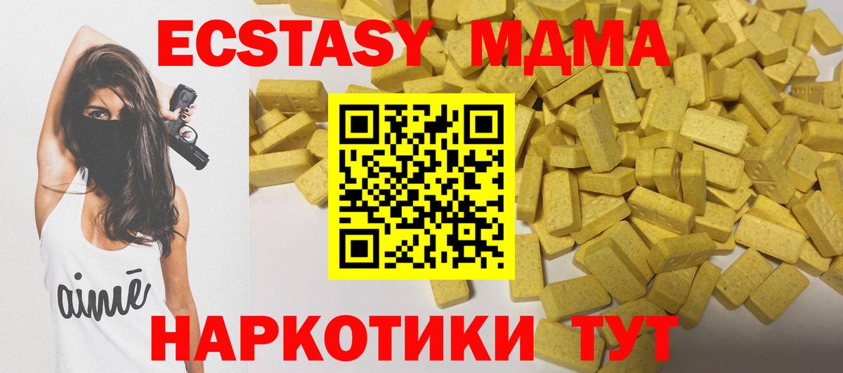Экстази Cube Красноармейск