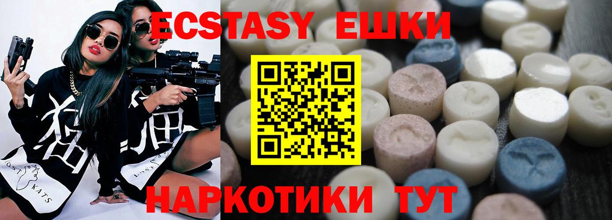 Ecstasy louis Vuitton  Экстази  Красноармейск  Вход с VPN  закладка  ЭКСТАЗИ круглые 