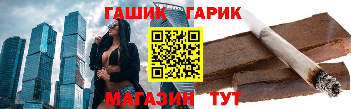 ГАШ hashish  Гашиш AMNESIA HAZE  ГАШИШ  Вход с VPN  Красноармейск 