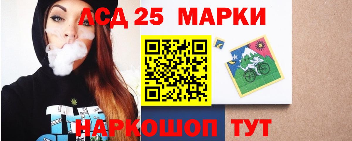 Лсд 25 экстази кислота  LSD-25 экстази ecstasy  LSD-25 экстази  Вход с VPN  Красноармейск 