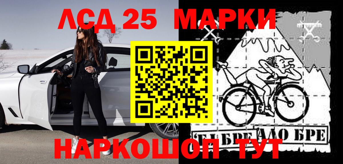 LSD-25 экстази кислота Красноармейск