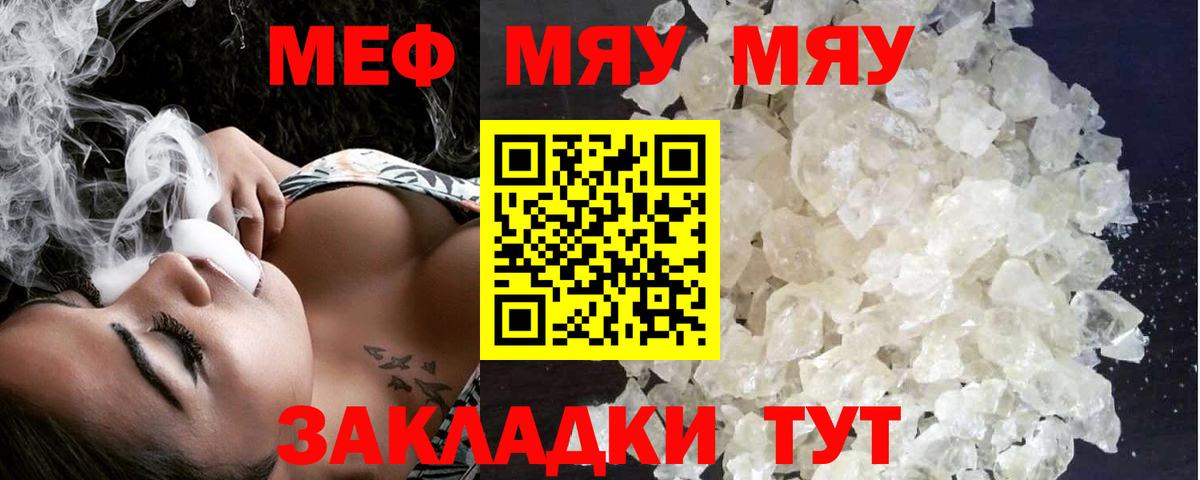 Меф кристаллы Красноармейск