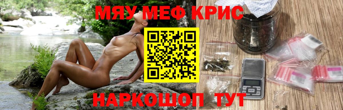 Красноармейск  Меф мяу мяу  Мефедрон  Мефедрон mephedrone  Вход с VPN 