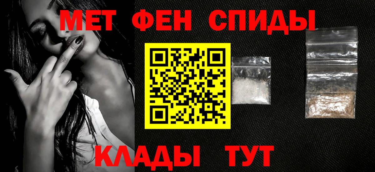 Первитин винт Красноармейск