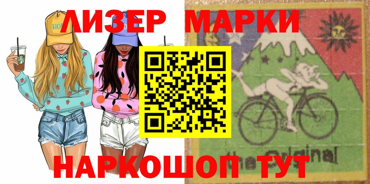 Красноармейск  Марки NBOMe  Вход с VPN  Наркотические марки 1,8мг  Наркотические марки 1,8мг 