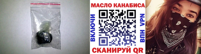 купить наркотики цена  Красноармейск  ТГК Wax 