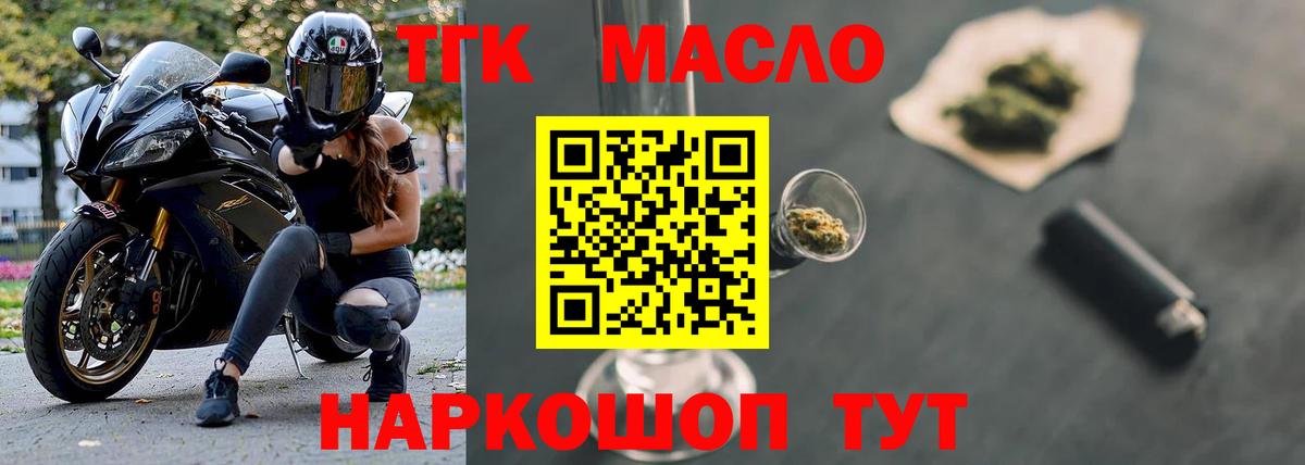 Дистиллят ТГК вейп с тгк Красноармейск